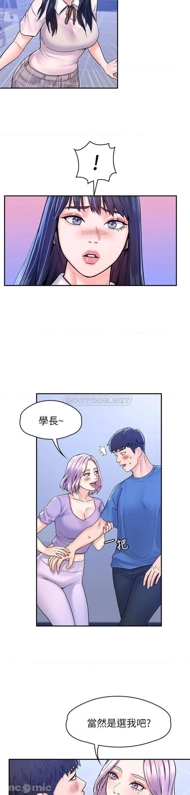 Campus Today Raw Chapter 68 Page 7