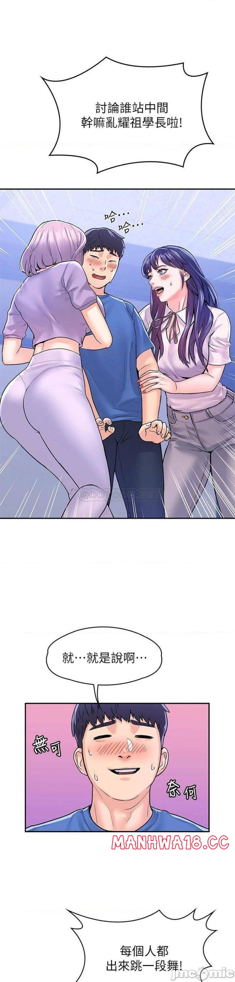 Campus Today Raw Chapter 68 Page 9