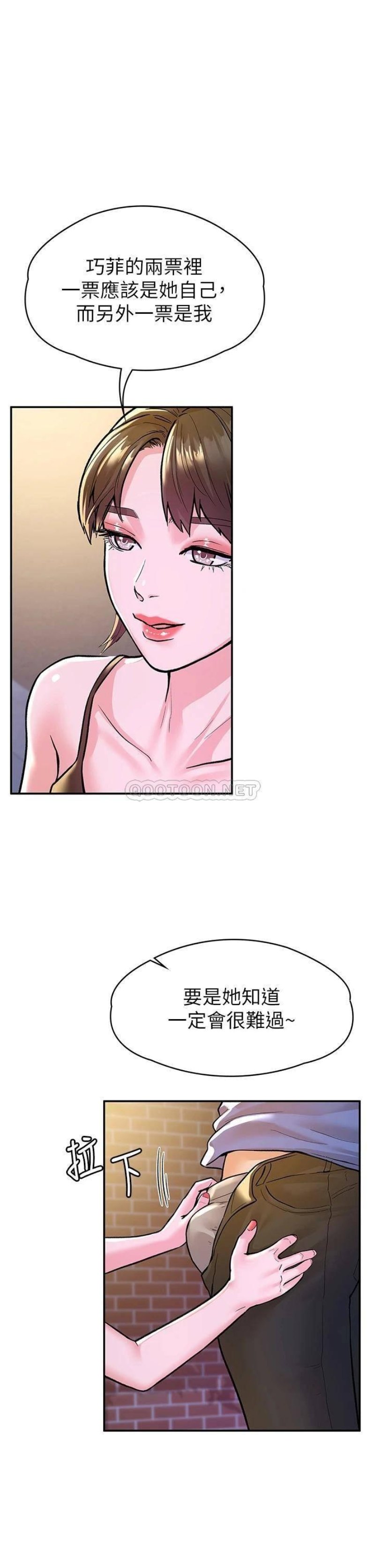 Campus Today Raw Chapter 69 Page 1
