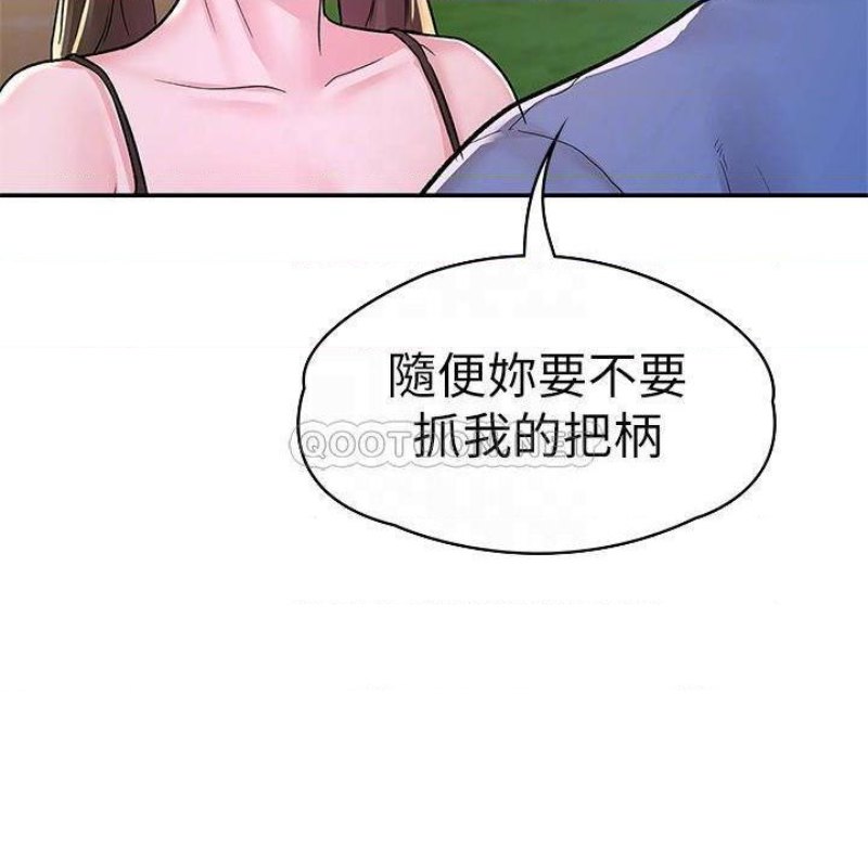 Campus Today Raw Chapter 69 Page 10