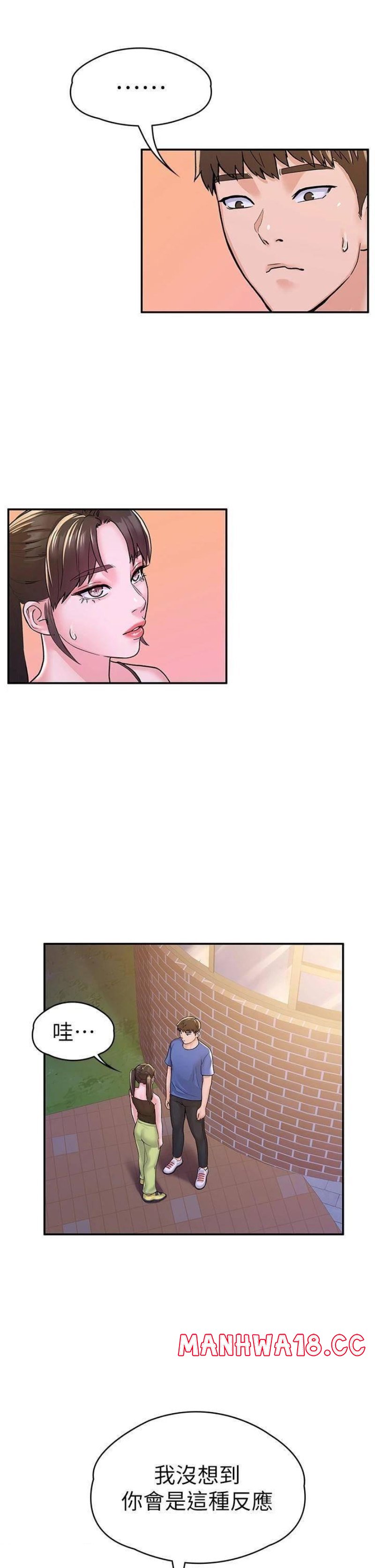 Campus Today Raw Chapter 69 Page 11