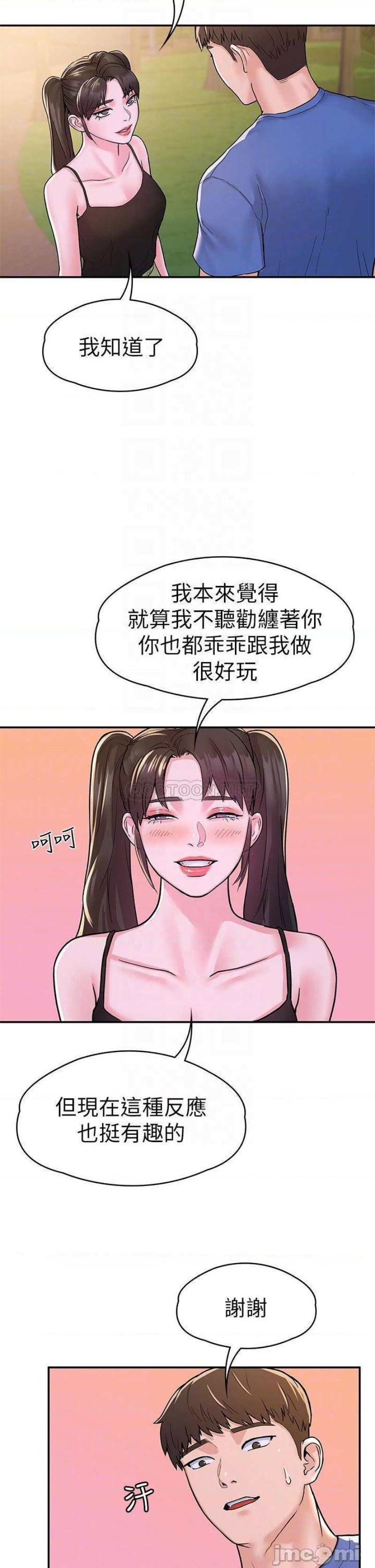 Campus Today Raw Chapter 69 Page 12