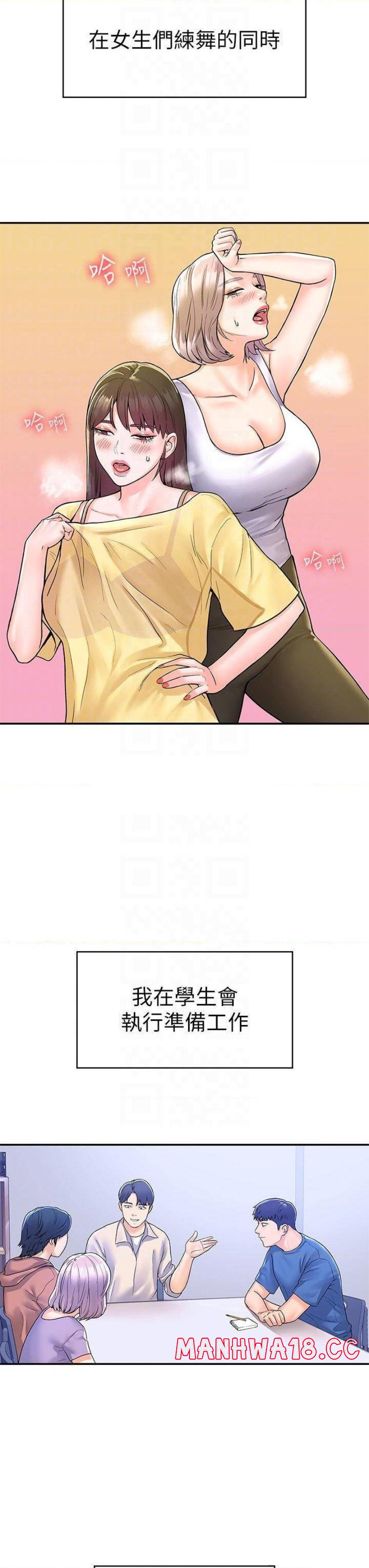 Campus Today Raw Chapter 69 Page 16