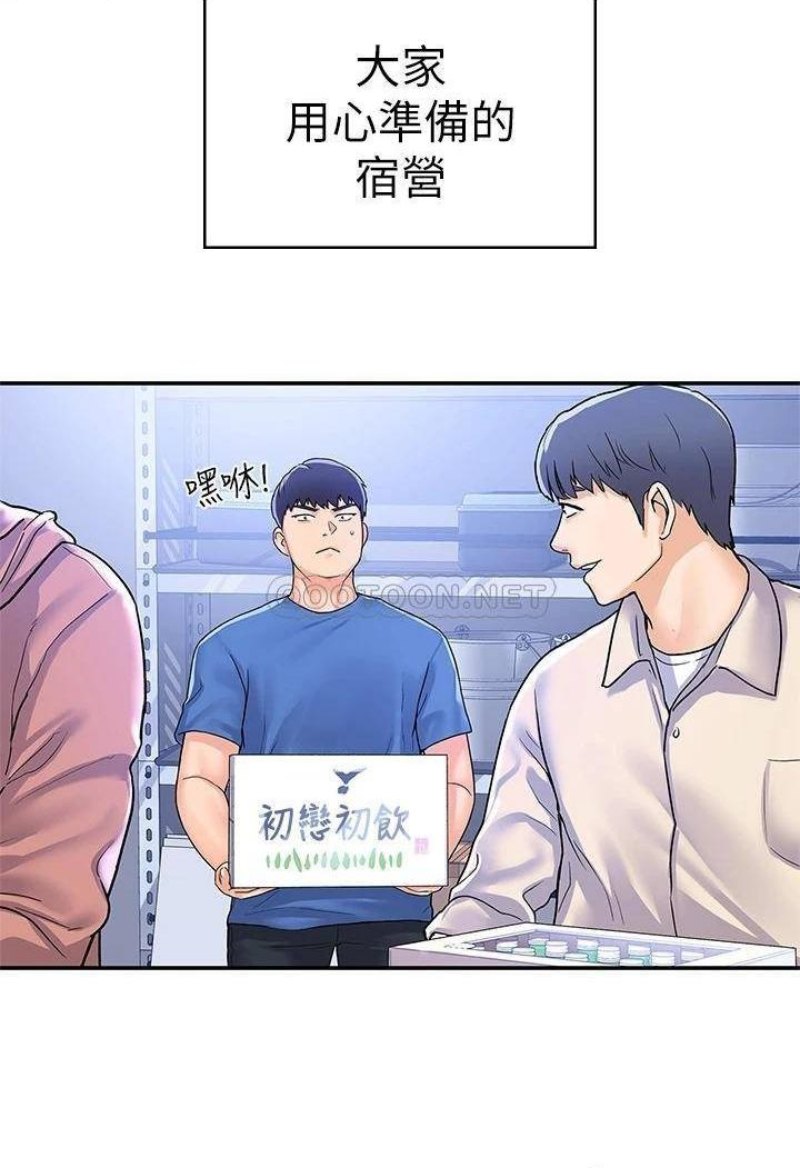 Campus Today Raw Chapter 69 Page 17