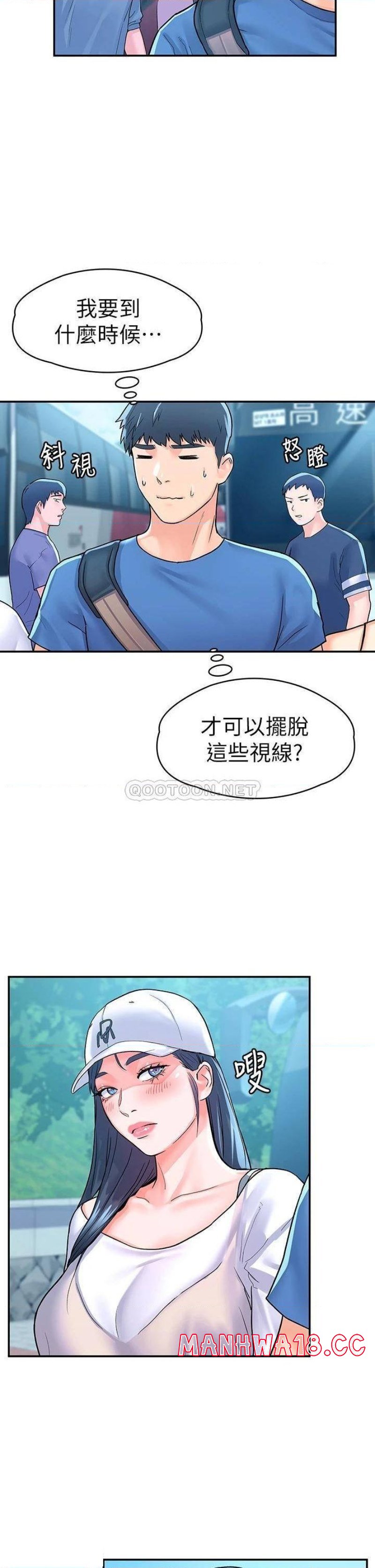 Campus Today Raw Chapter 69 Page 19
