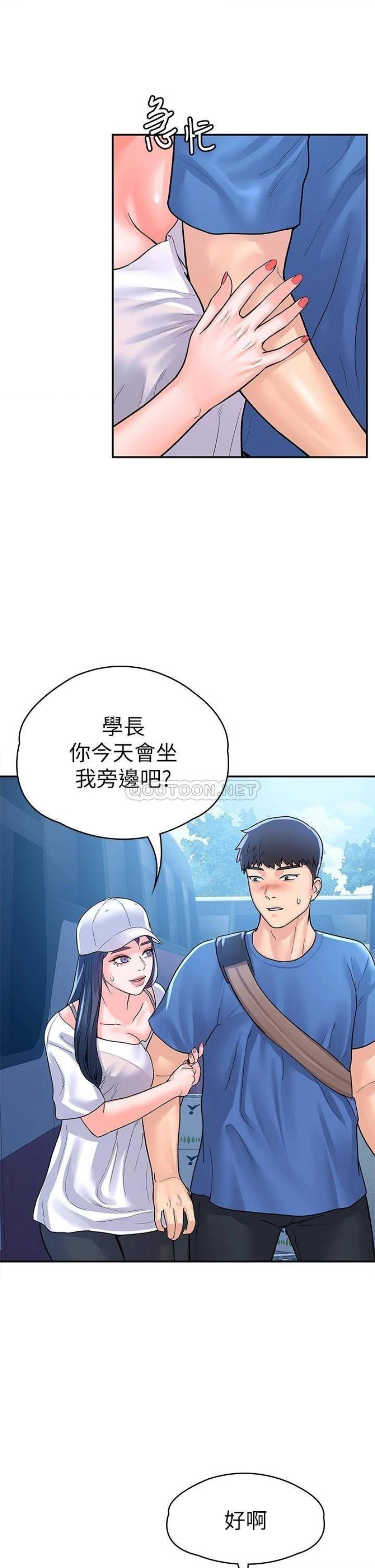 Campus Today Raw Chapter 69 Page 25