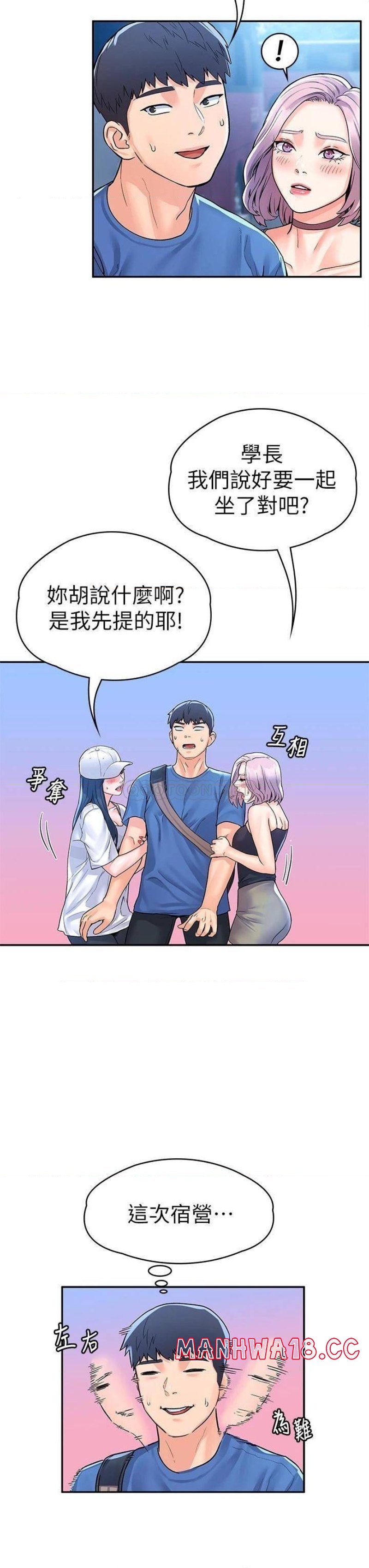 Campus Today Raw Chapter 69 Page 26