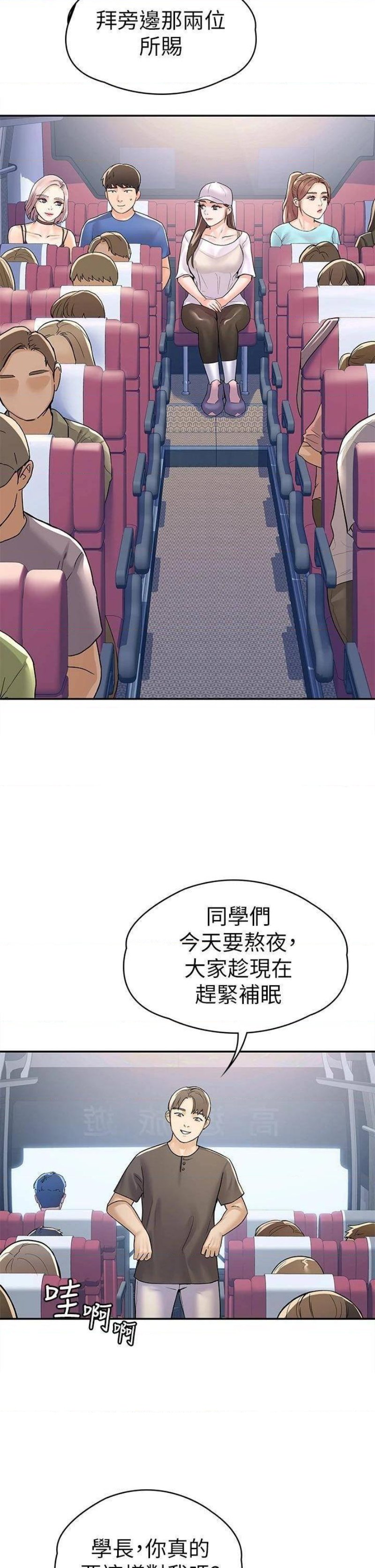 Campus Today Raw Chapter 69 Page 29