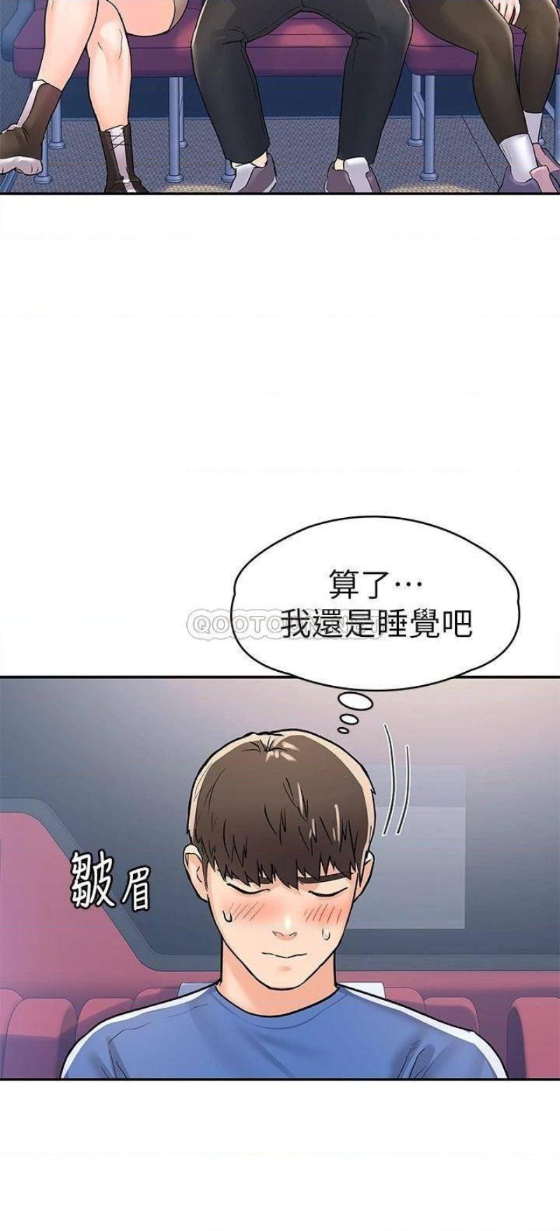 Campus Today Raw Chapter 69 Page 31