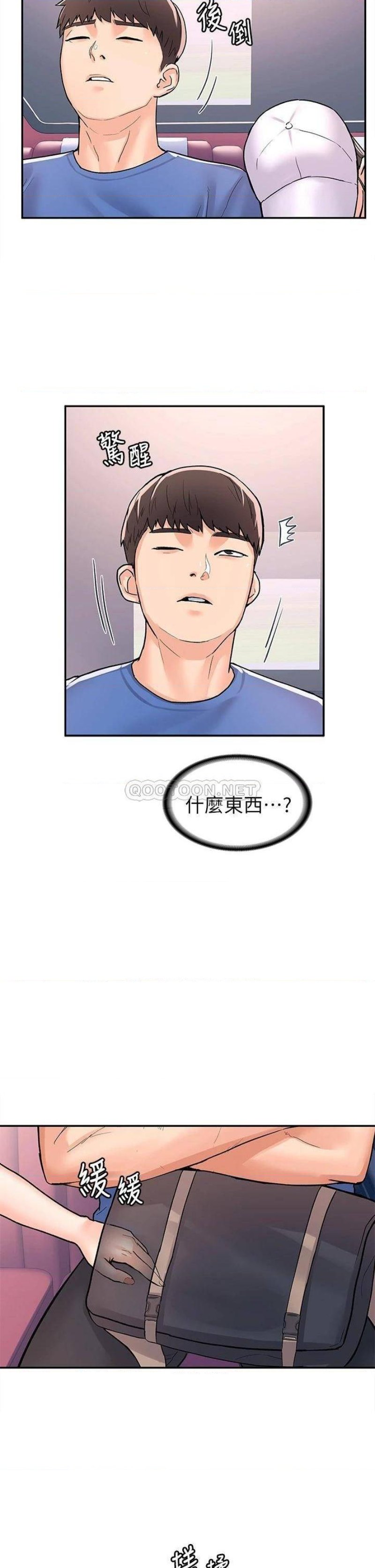 Campus Today Raw Chapter 69 Page 33