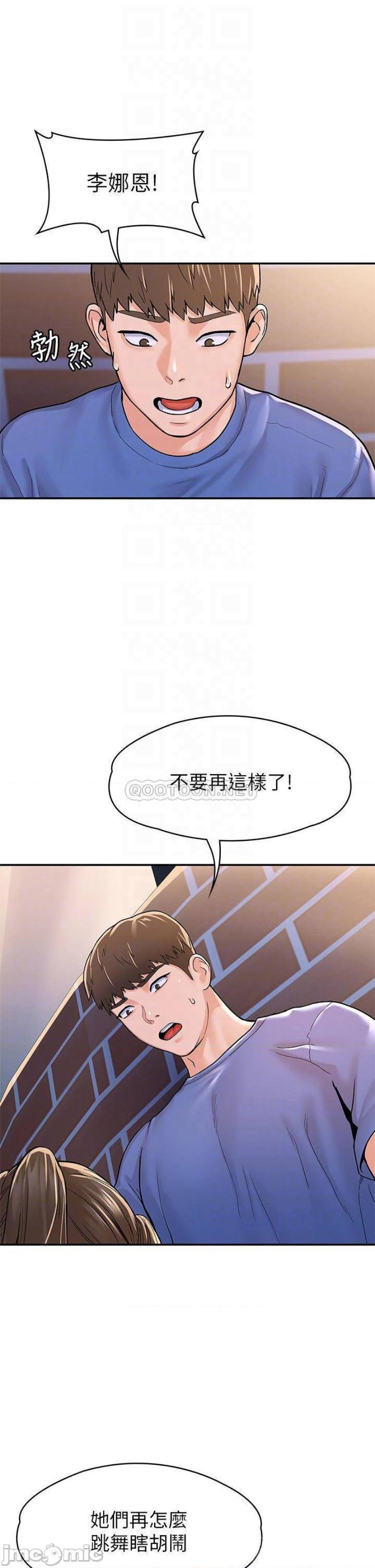 Campus Today Raw Chapter 69 Page 4