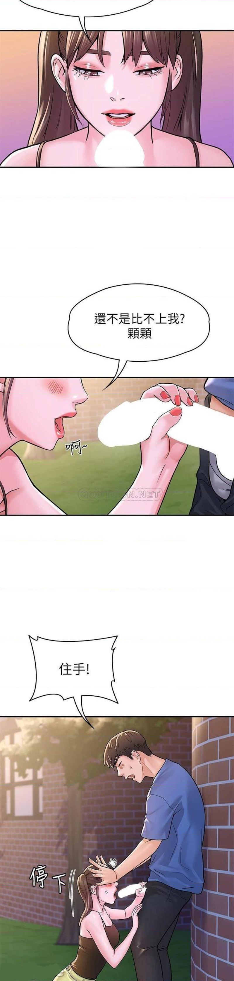 Campus Today Raw Chapter 69 Page 5