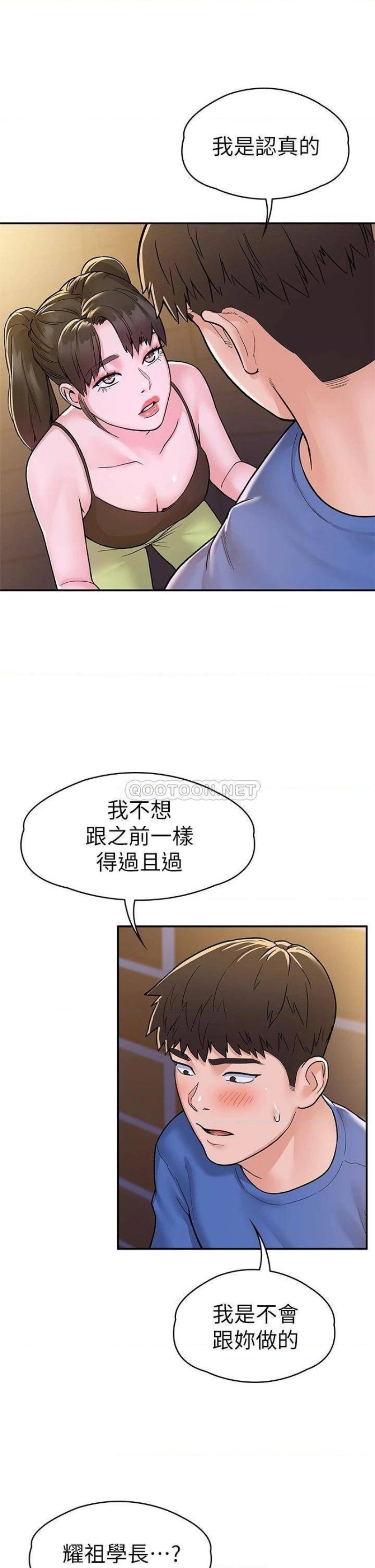Campus Today Raw Chapter 69 Page 7