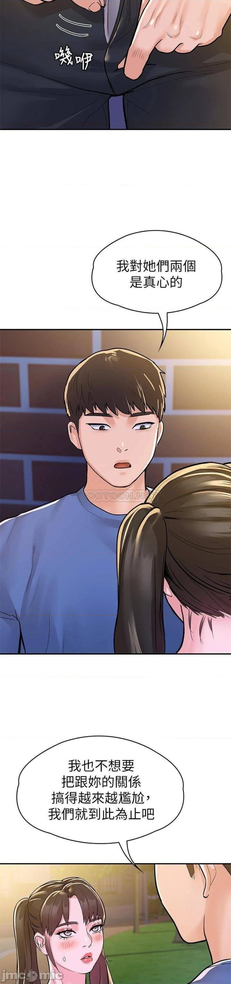 Campus Today Raw Chapter 69 Page 9