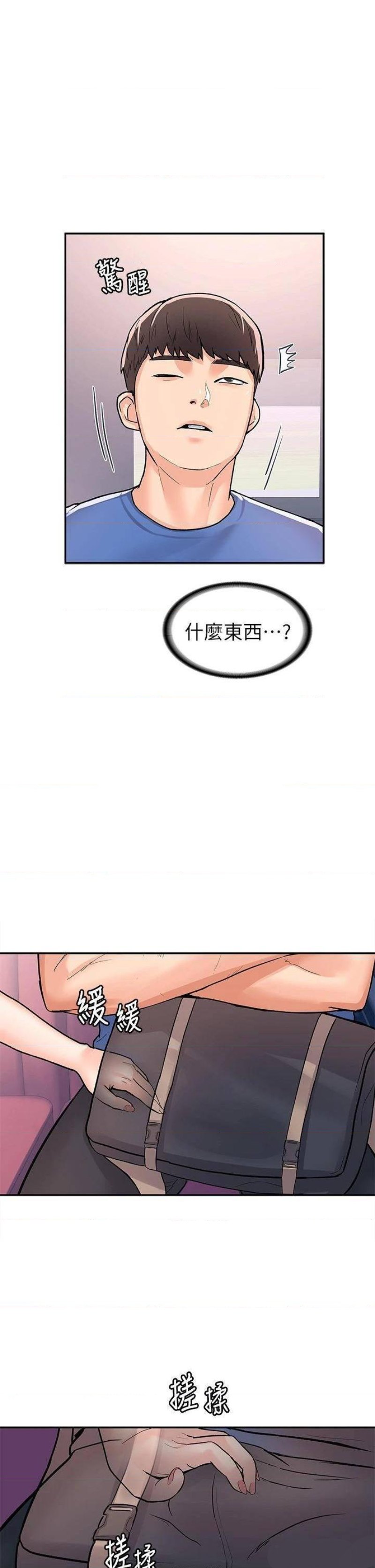 Campus Today Raw Chapter 70 Page 1