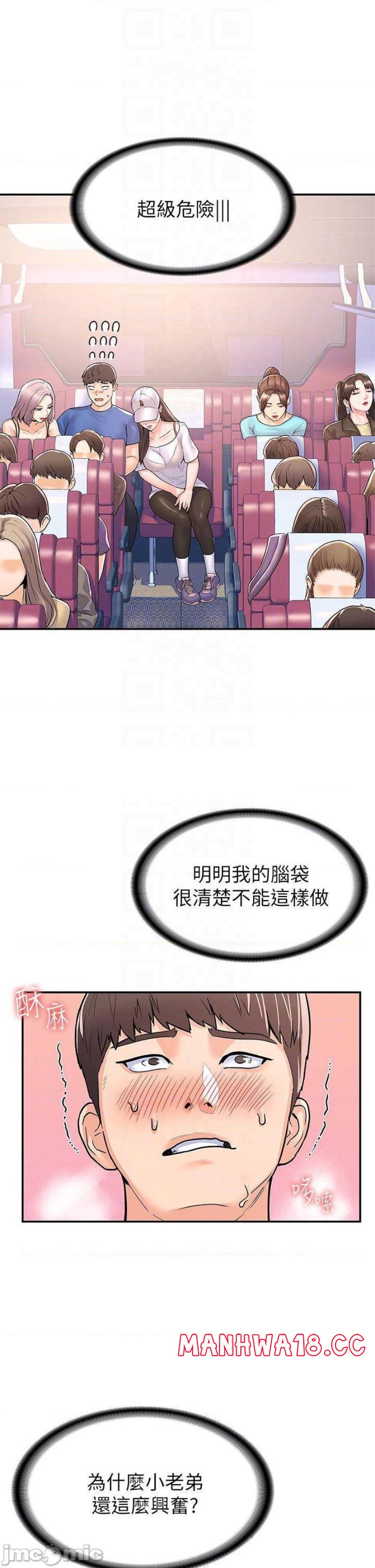 Campus Today Raw Chapter 70 Page 12