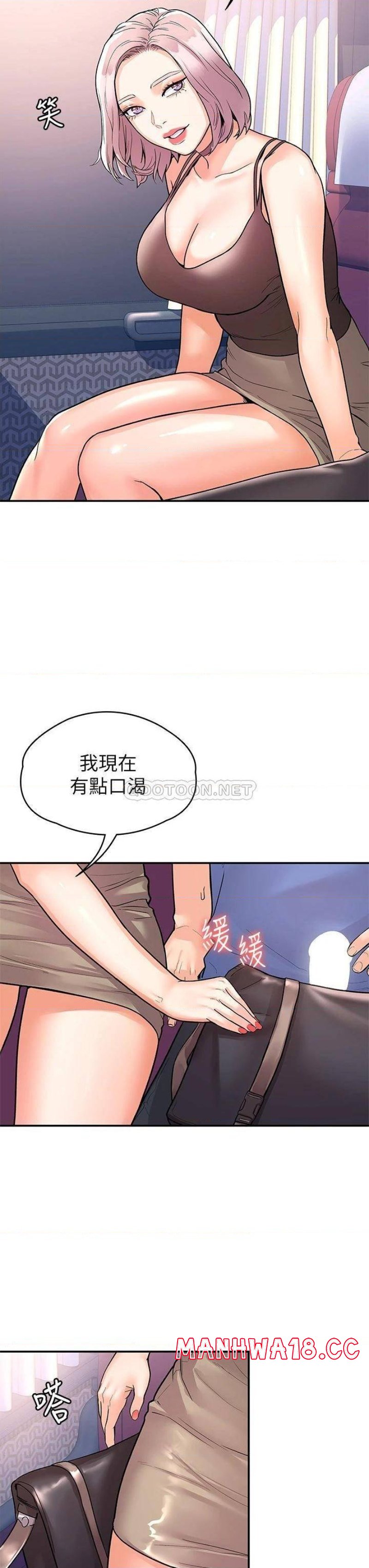 Campus Today Raw Chapter 70 Page 17