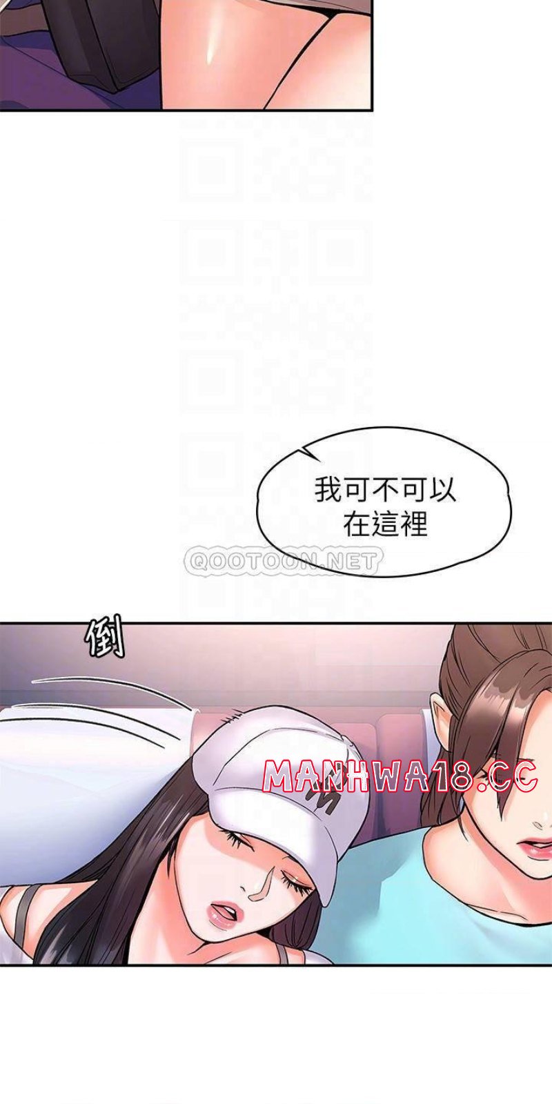 Campus Today Raw Chapter 70 Page 18