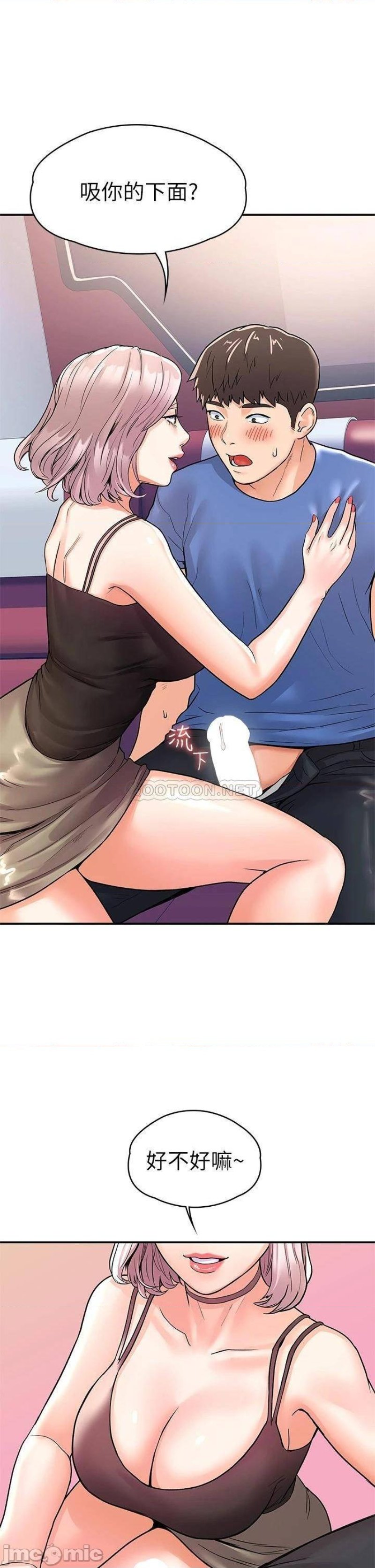 Campus Today Raw Chapter 70 Page 19
