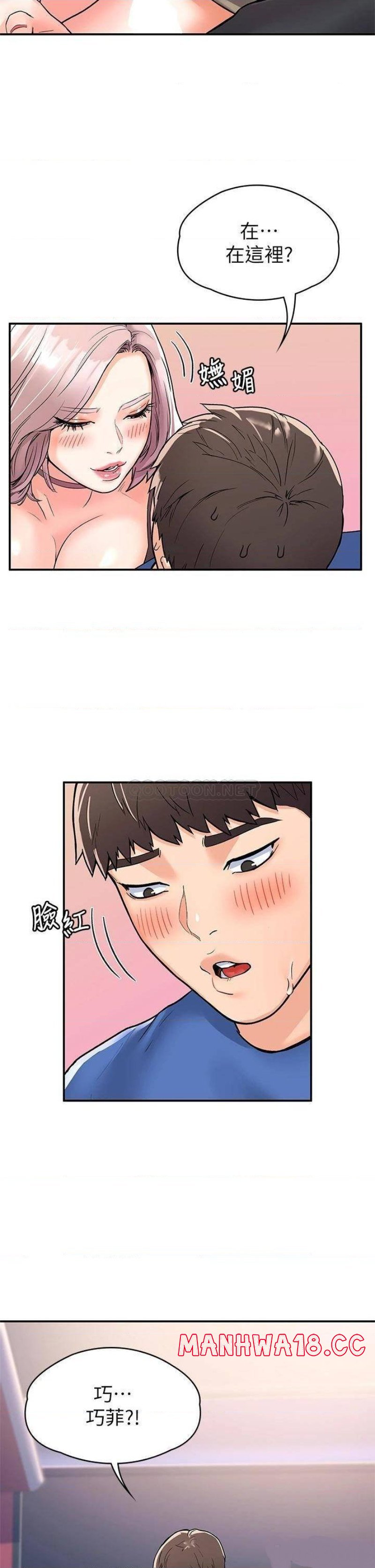 Campus Today Raw Chapter 70 Page 20