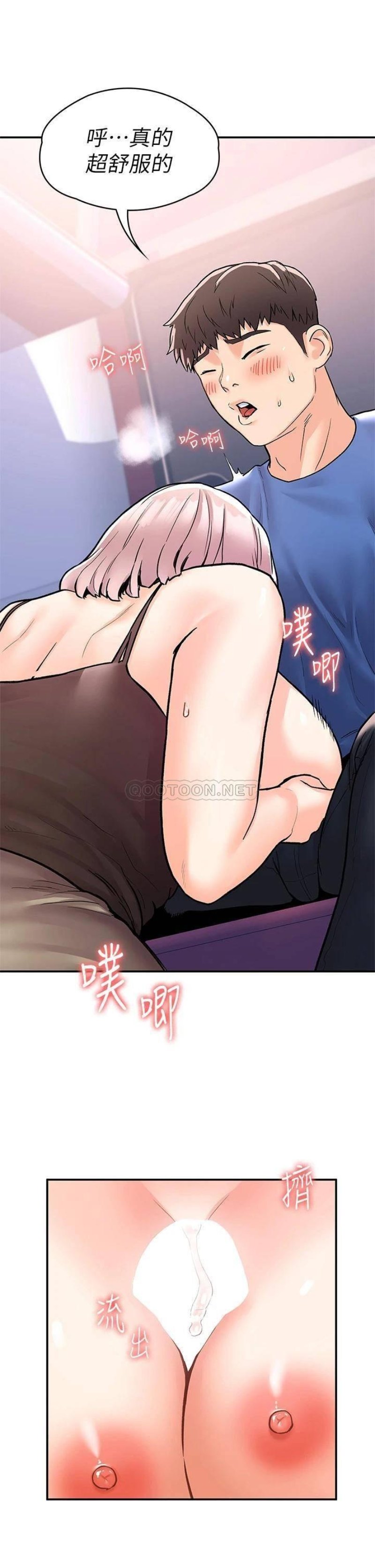 Campus Today Raw Chapter 70 Page 32
