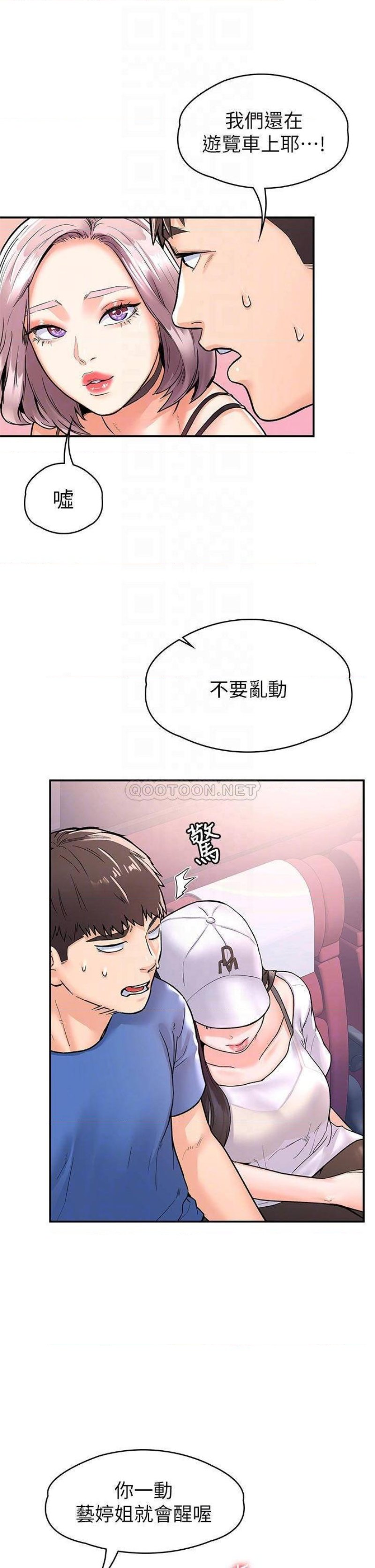 Campus Today Raw Chapter 70 Page 6