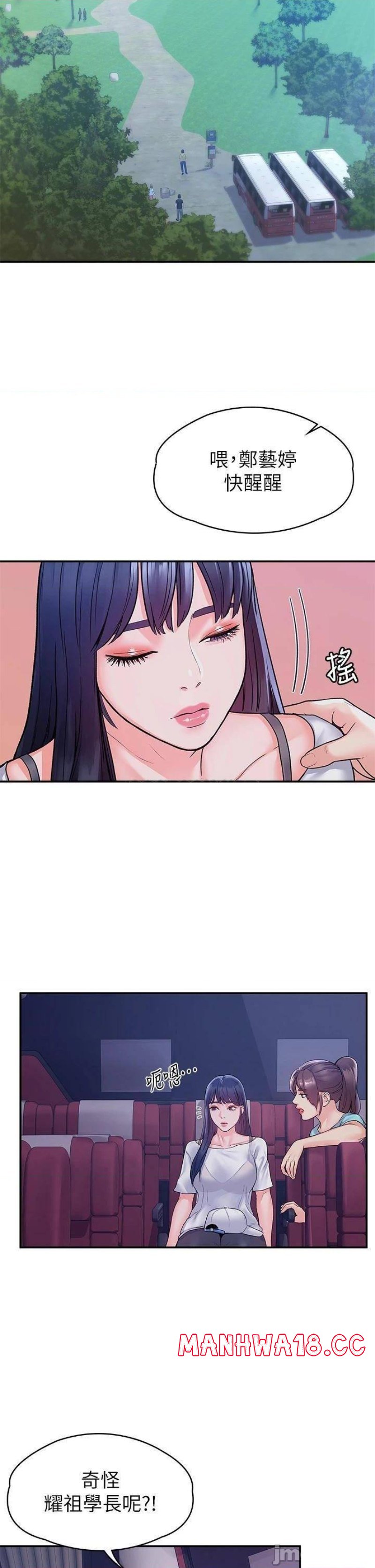 Campus Today Raw Chapter 71 Page 13