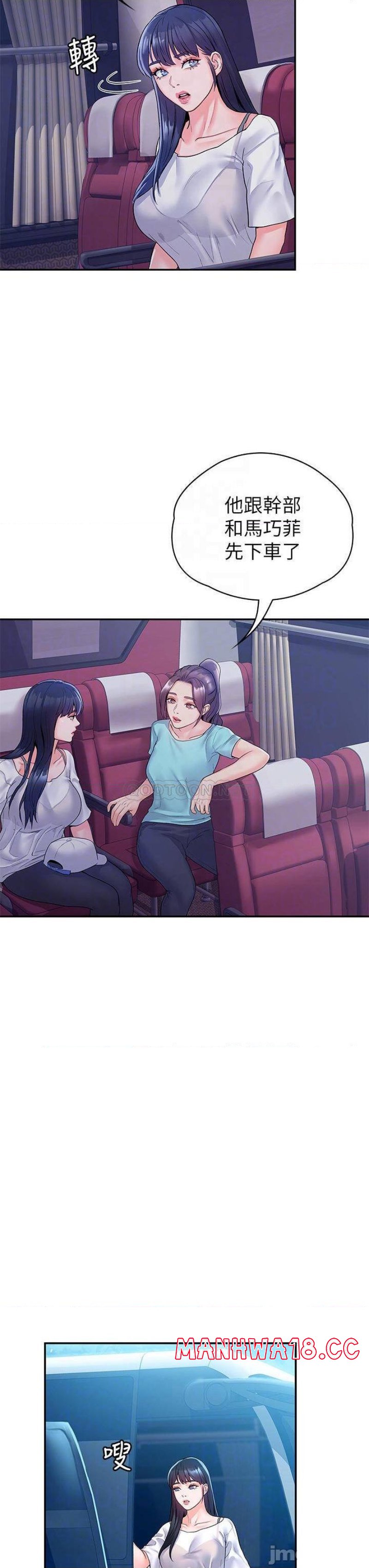 Campus Today Raw Chapter 71 Page 14
