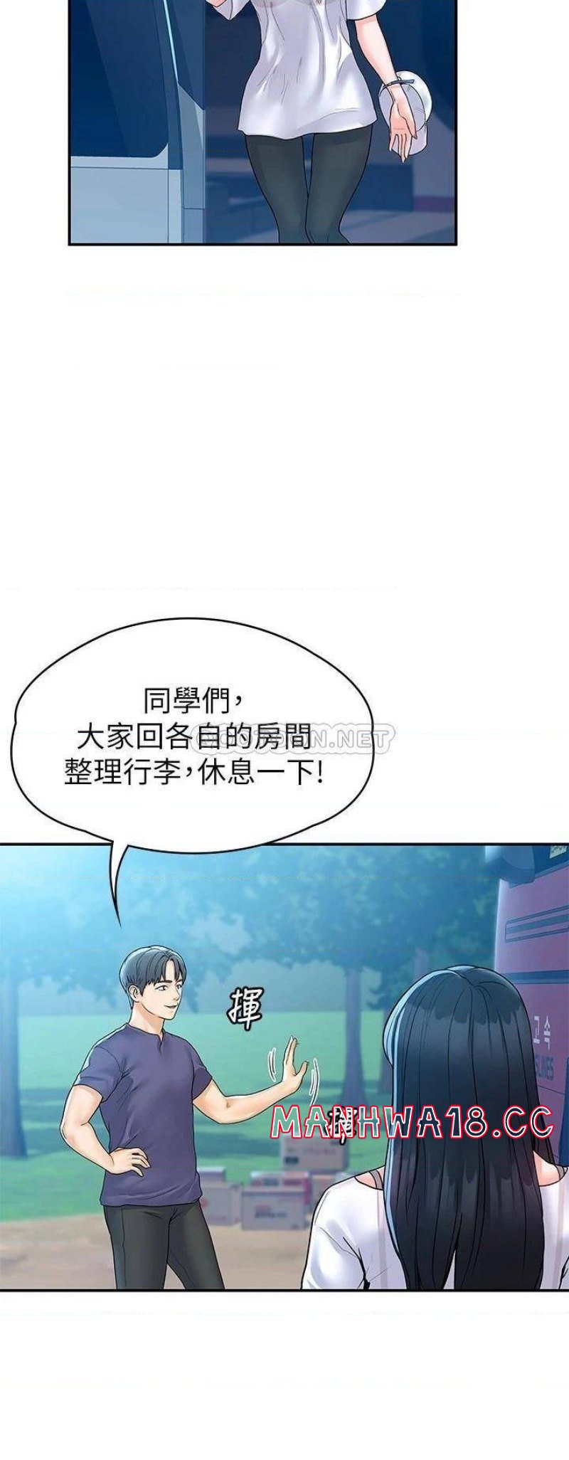 Campus Today Raw Chapter 71 Page 15