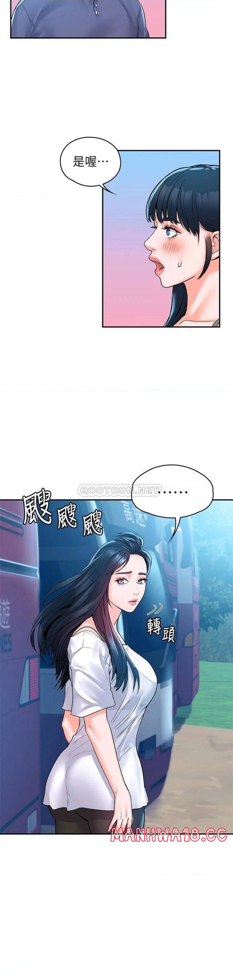 Campus Today Raw Chapter 71 Page 17