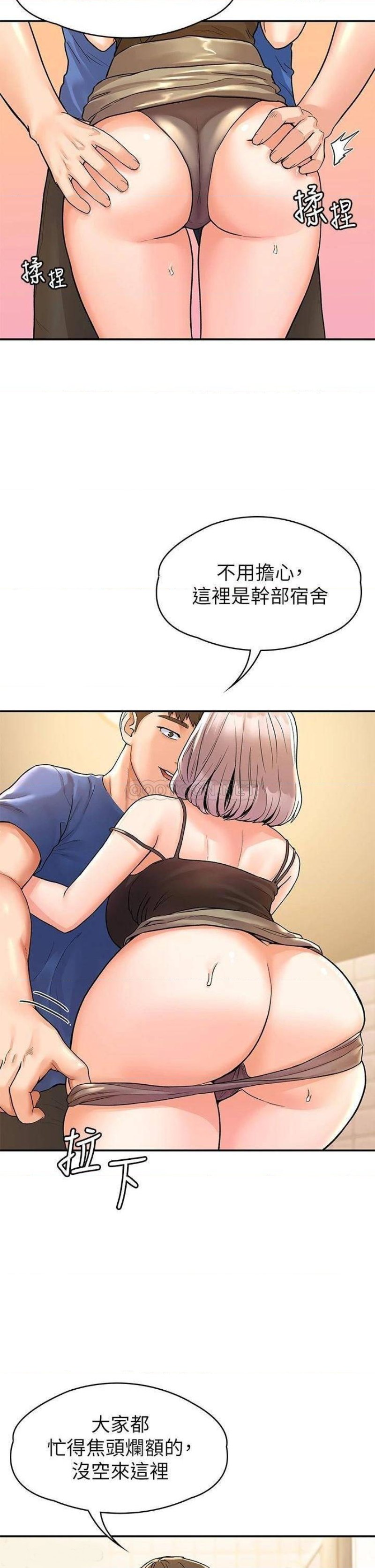Campus Today Raw Chapter 71 Page 20