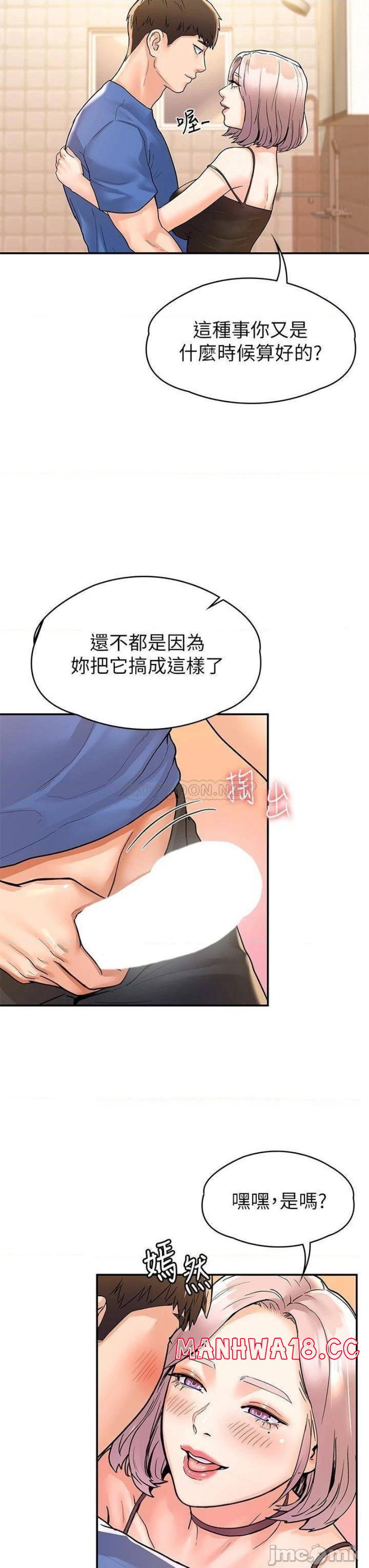 Campus Today Raw Chapter 71 Page 21