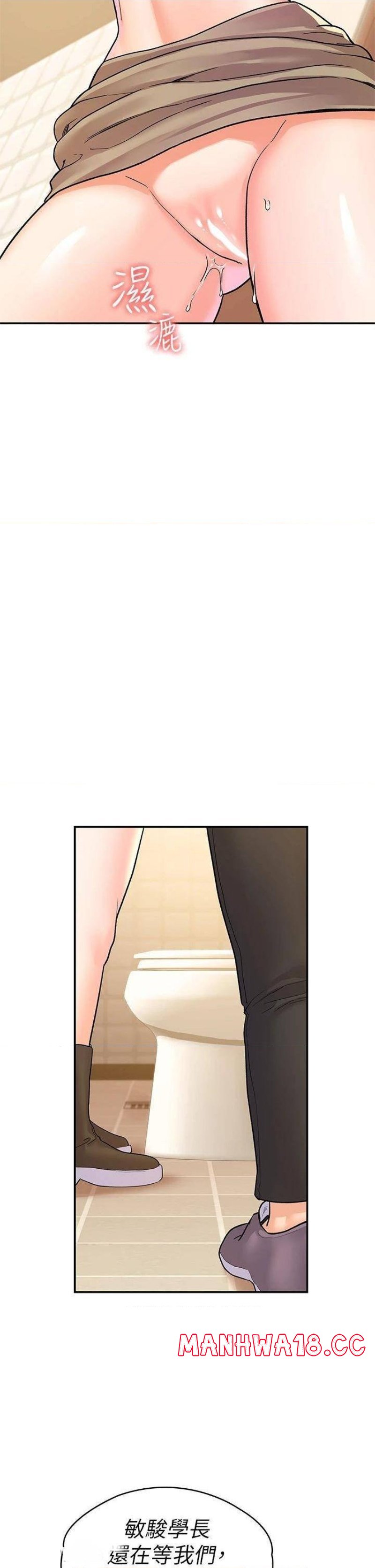 Campus Today Raw Chapter 71 Page 27