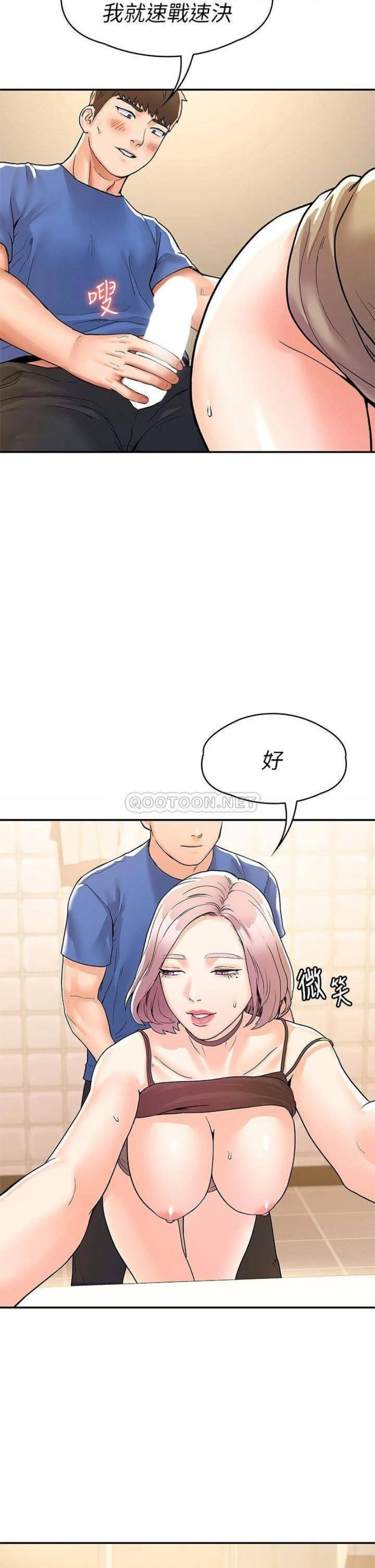 Campus Today Raw Chapter 71 Page 28