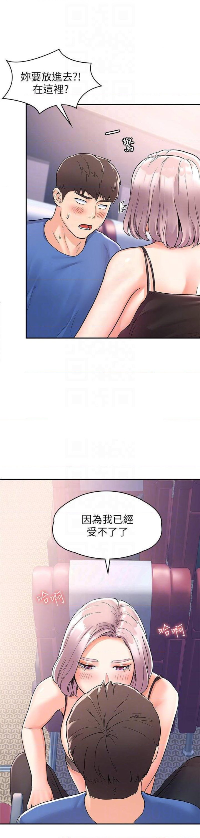 Campus Today Raw Chapter 71 Page 4