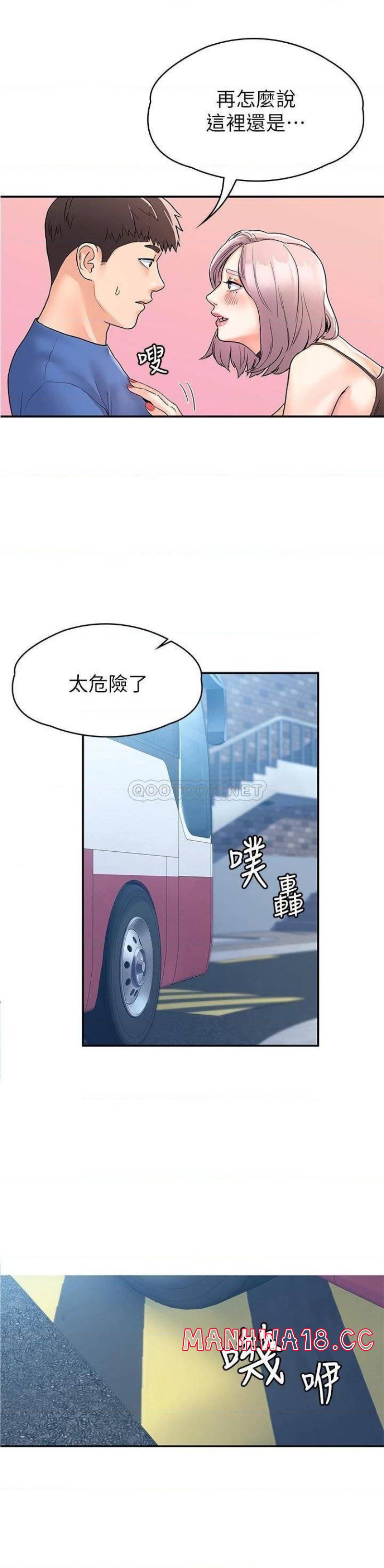 Campus Today Raw Chapter 71 Page 5