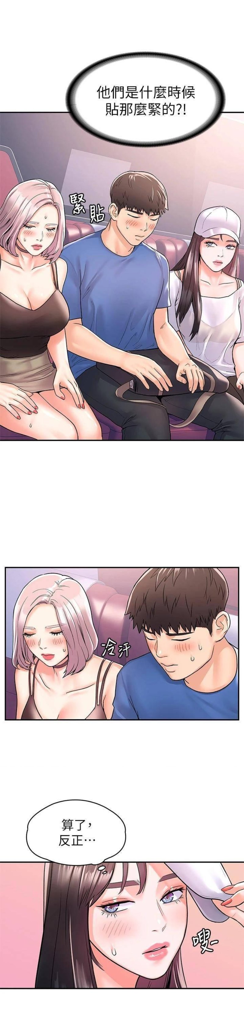 Campus Today Raw Chapter 71 Page 9