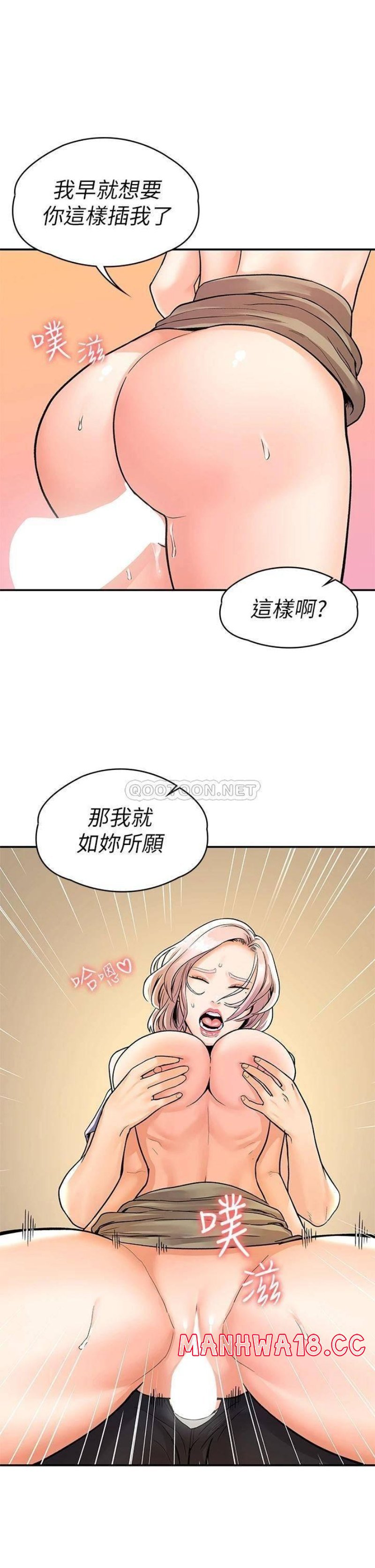 Campus Today Raw Chapter 72 Page 15