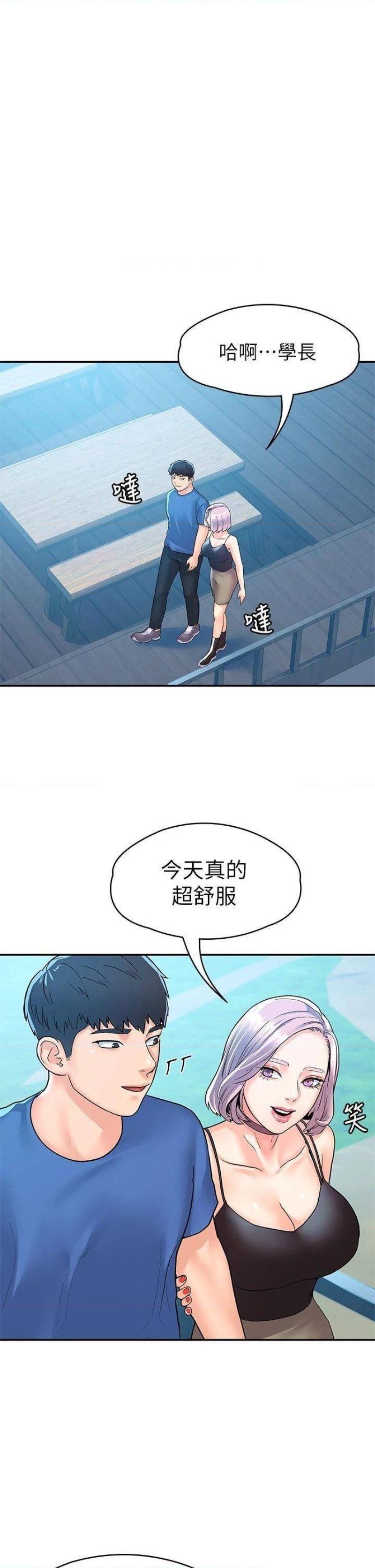 Campus Today Raw Chapter 72 Page 25