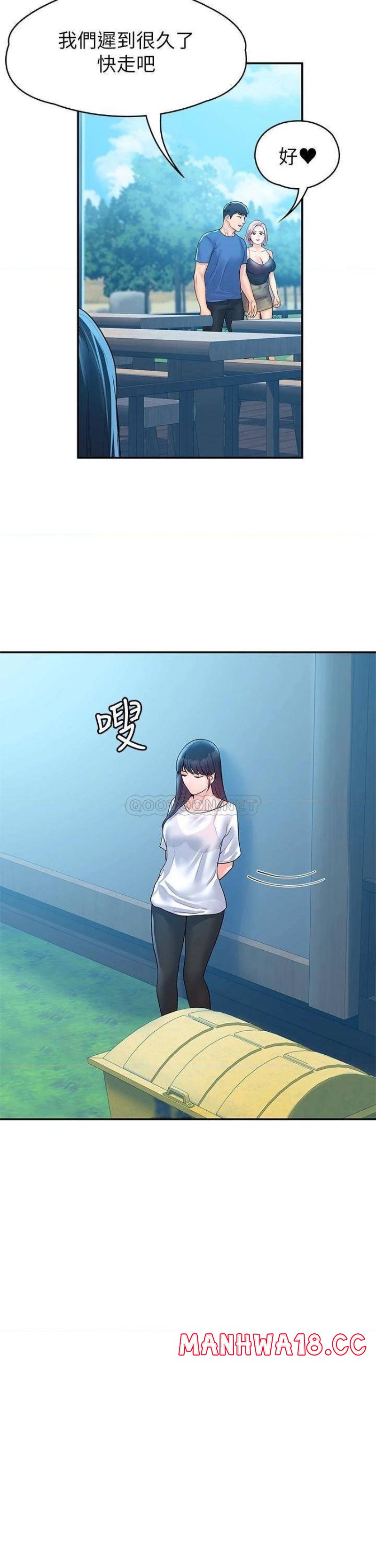 Campus Today Raw Chapter 72 Page 26