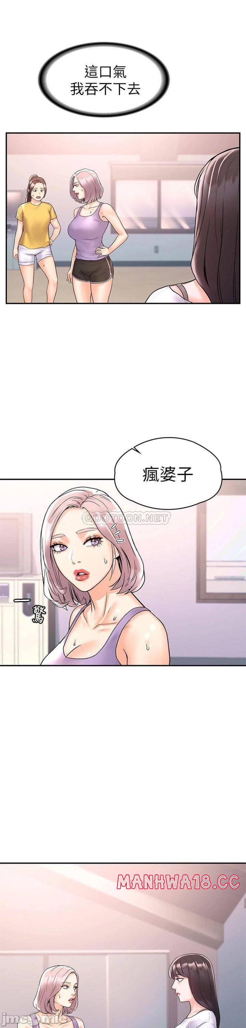 Campus Today Raw Chapter 72 Page 31