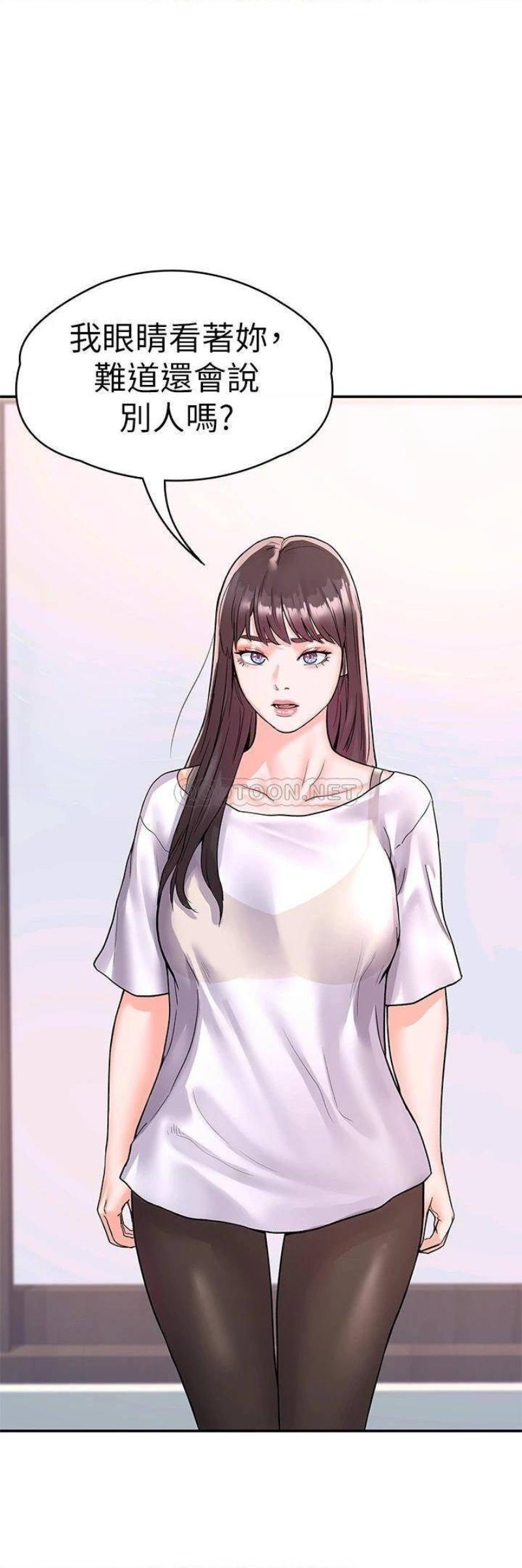 Campus Today Raw Chapter 72 Page 33