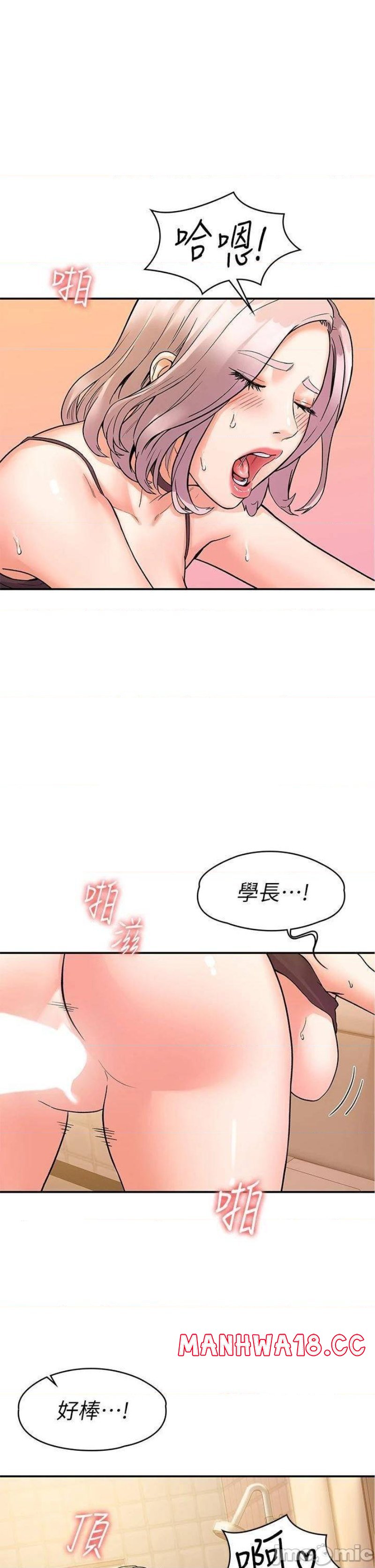 Campus Today Raw Chapter 72 Page 7