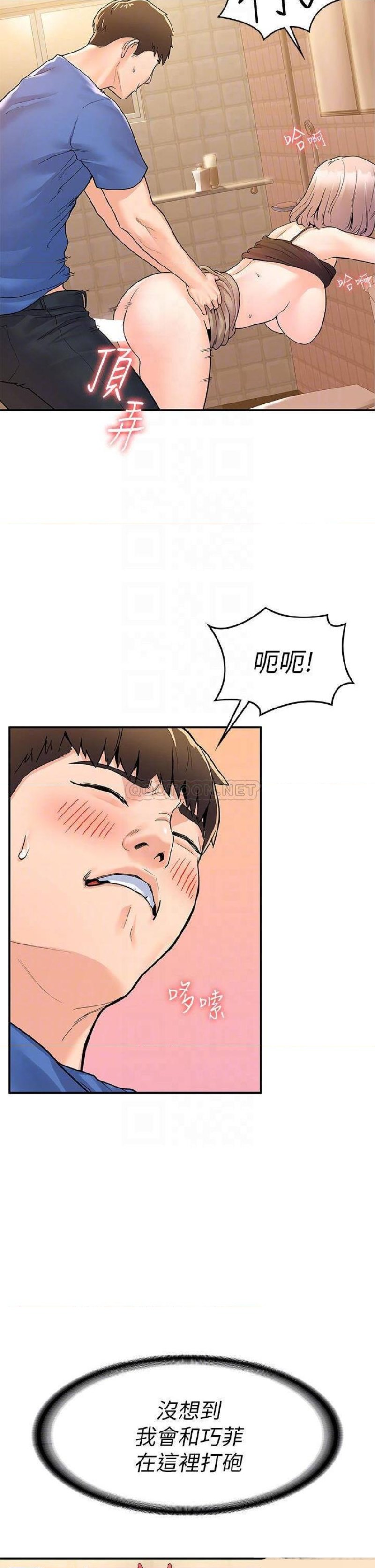 Campus Today Raw Chapter 72 Page 8