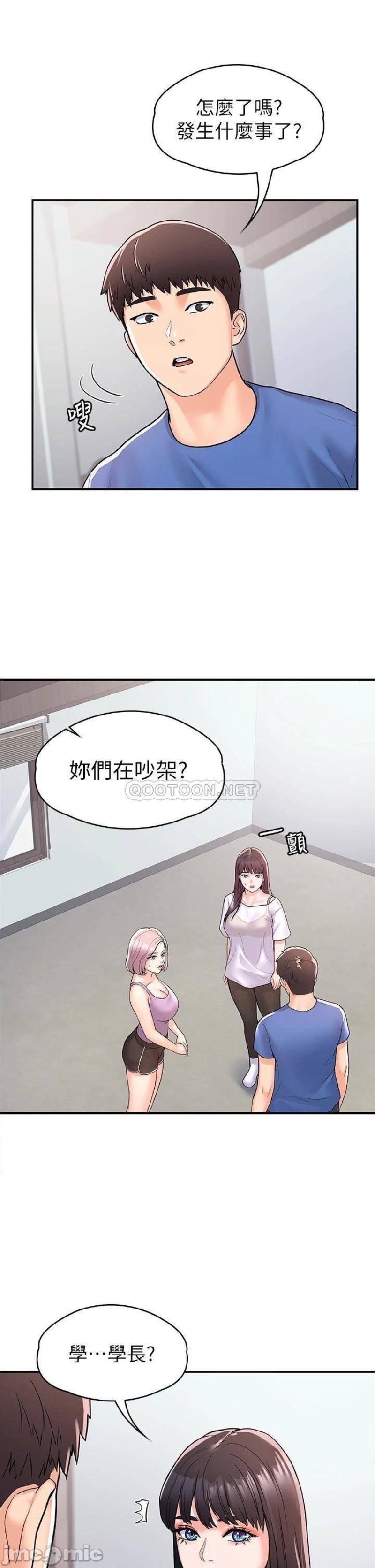 Campus Today Raw Chapter 73 Page 11