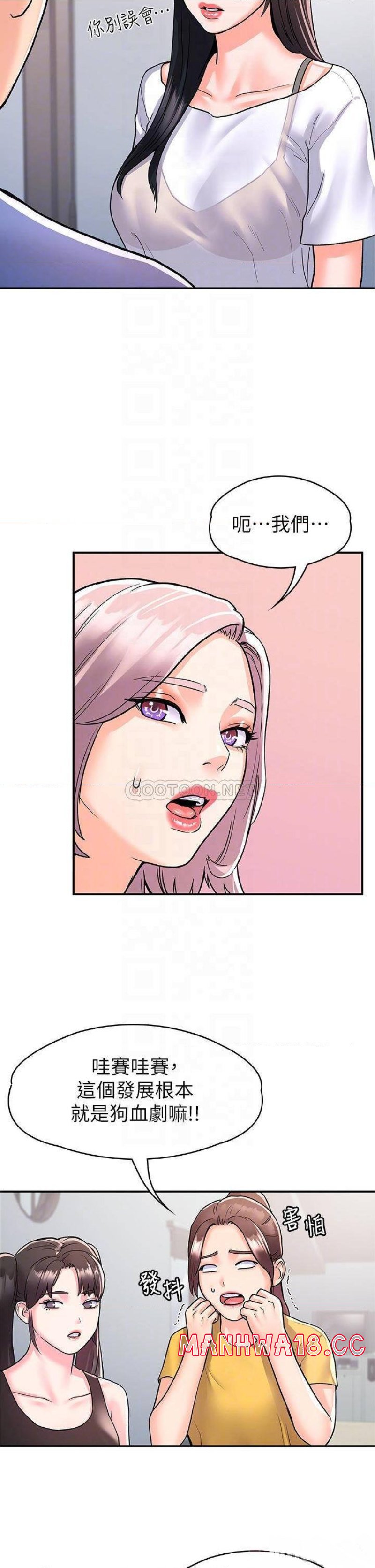 Campus Today Raw Chapter 73 Page 12