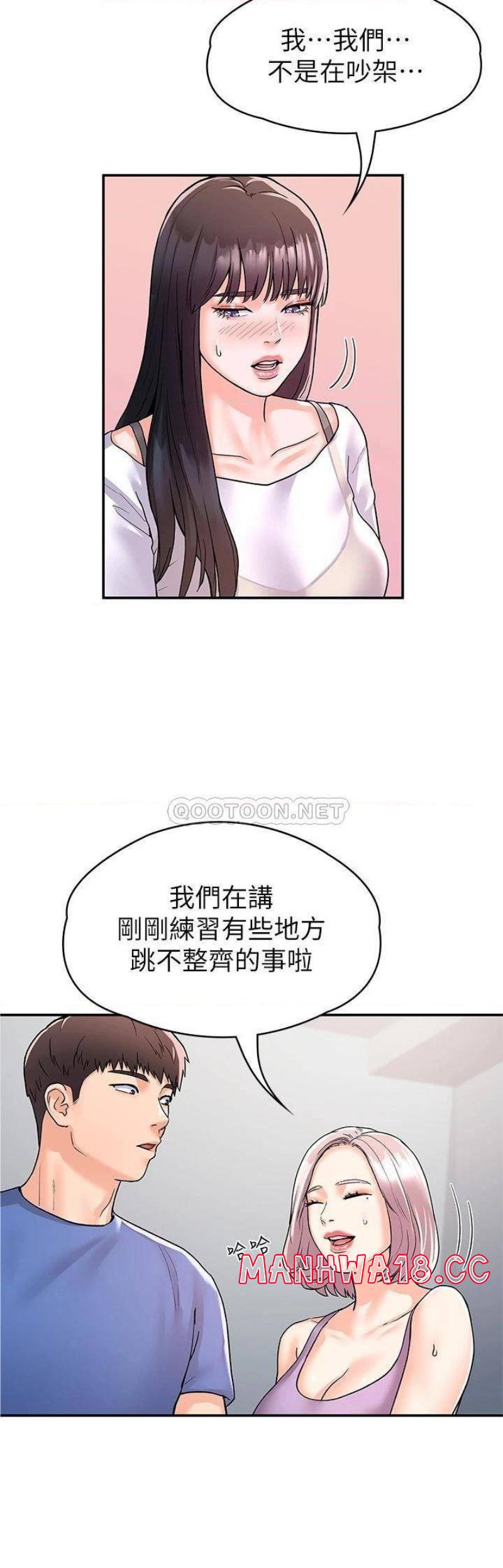 Campus Today Raw Chapter 73 Page 13