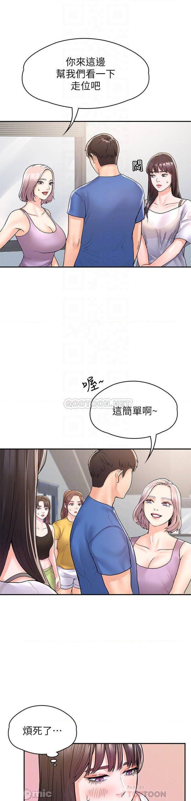 Campus Today Raw Chapter 73 Page 14