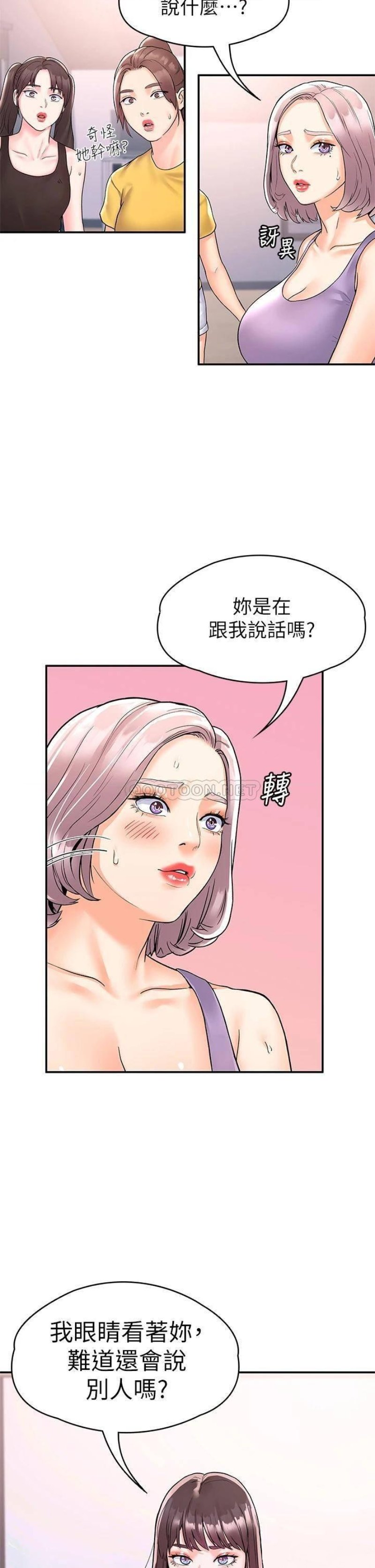 Campus Today Raw Chapter 73 Page 2