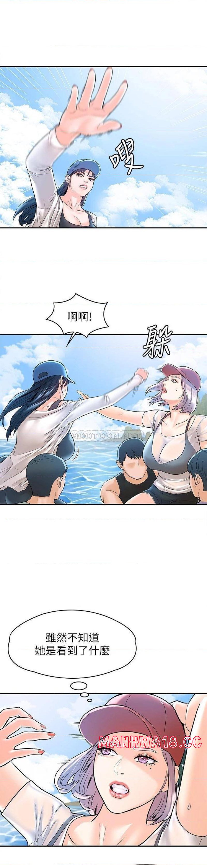 Campus Today Raw Chapter 73 Page 20